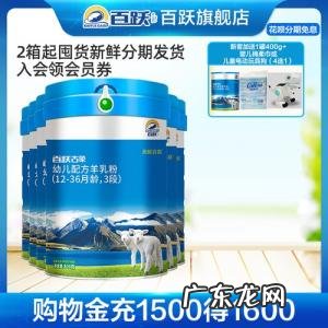 什么牌子羊奶粉好