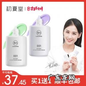 什么牌子隔离霜好用