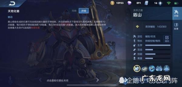 什么英雄克元歌