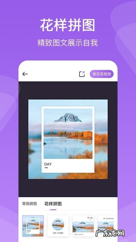 什么软件可以拼图