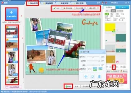 什么软件可以拼图