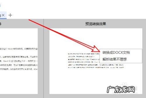什么软件可以提取图片中的文字