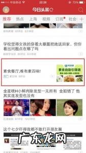 今日头条哪一版本最好