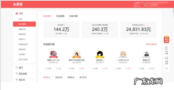 今日头条官网注册