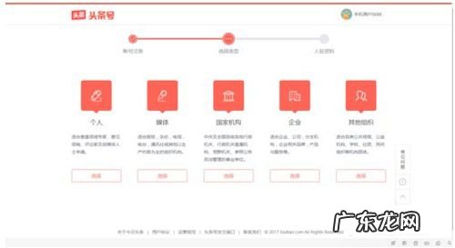 今日头条网页版登录