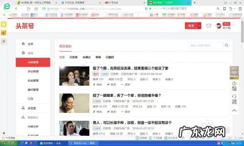 今日头条自媒体注册