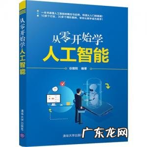 从零开始学电脑