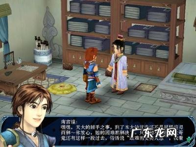仙剑三问情篇攻略盘古之心 仙剑三问情篇攻略