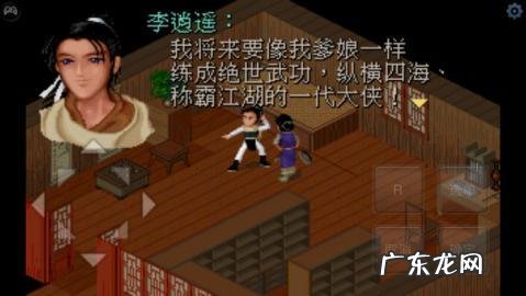 仙剑奇侠传1秘籍大全 仙剑奇侠传1秘籍