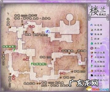 仙剑奇侠传5支线