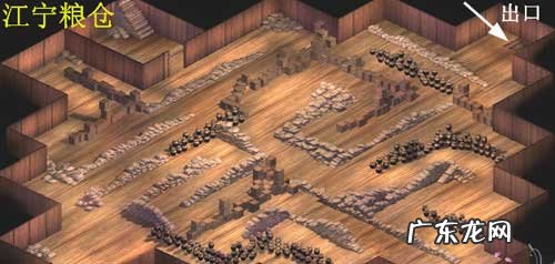 仙剑奇侠传二攻略