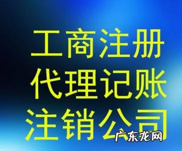 代理记账公司费用