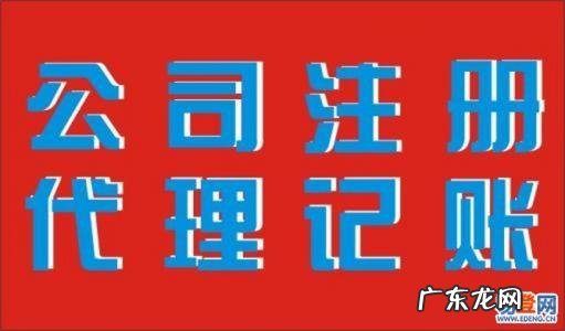 代理记账公司费用