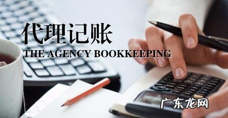 代理记账的业务范围