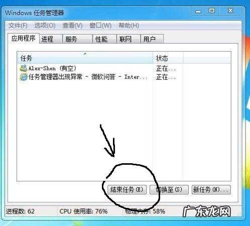 任务管理器快捷键