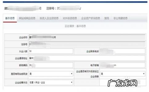 企业年检网上申报入口