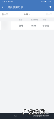 企业微信怎么使用