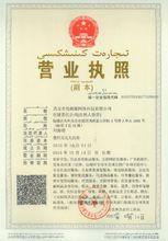 企业资质查询系统官网