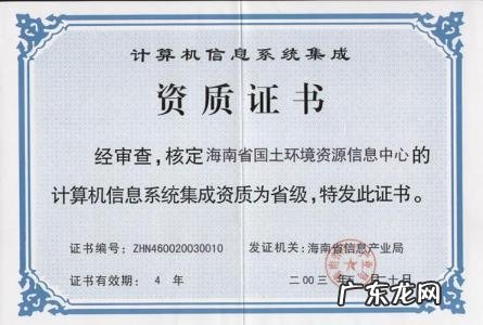 企业资质查询系统官网