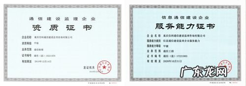 企业资质查询系统官网