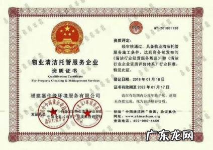 企业资质等级怎么填