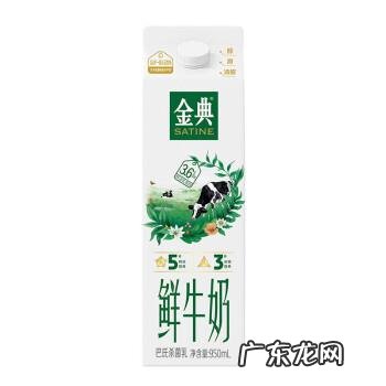 伊利金典纯牛奶