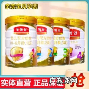 伊利金领冠奶粉多少钱