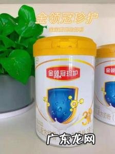 伊利金领冠奶粉好吗
