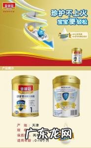 伊利金领冠报价