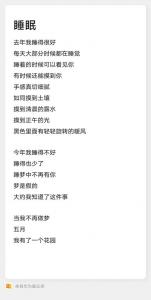 休眠和睡眠的区别