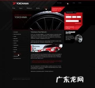 优秀网页设计欣赏