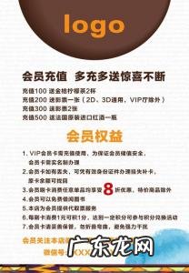 会员充值活动方案