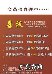 会员充值活动方案