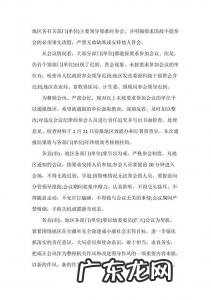 会场纪律及注意事项