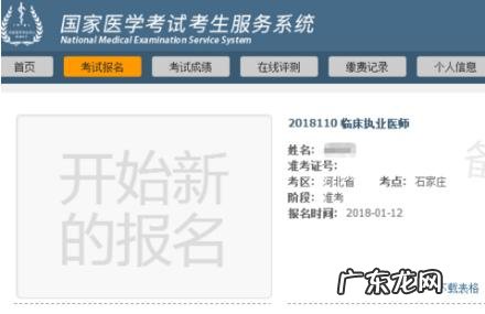 中国卫生人才考试网