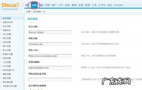 什么是二级域名