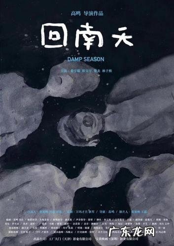 什么是回南天