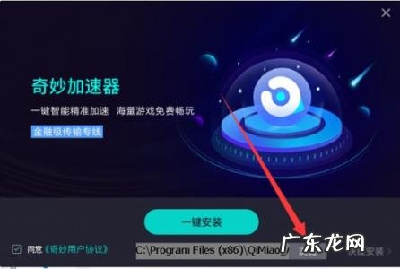 什么加速器好用还免费