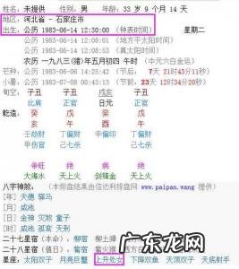 什么叫上升星座啊