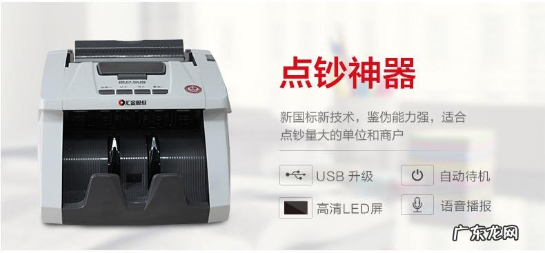 什么品牌的验钞机好