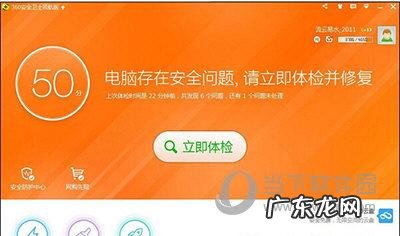 什么安全卫士好用