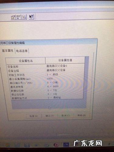 什么是通讯地址