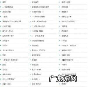 什么样的网名好听