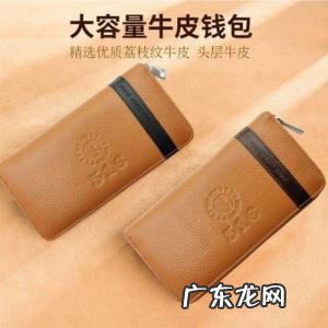 什么样的钱包旺财