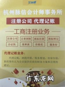 代理记账公司上班好吗