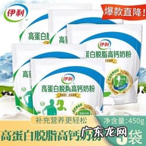 伊利脱脂高钙奶粉