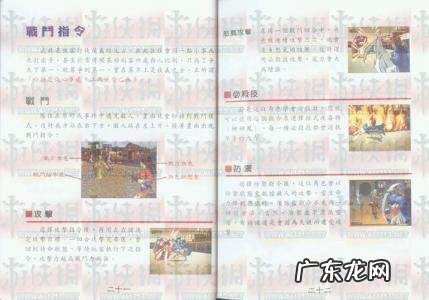 侠客英雄传3攻略