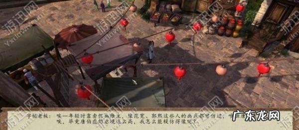 侠客风云传洛阳攻略