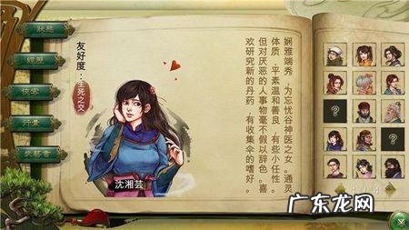 侠客风云传蓝婷攻略