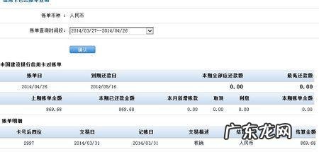 信用卡账单日和还款日